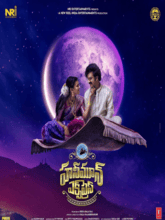 Honeymoon Express (Telugu)