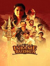 Inbame Suzhga (Tamil)