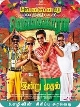 Velainu Vandhutta Vellaikaaran (Tamil)