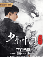 Young Ip Man: Crisis Time (Tam + Telu + Hin + Chi)