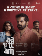 Aattam [Malayalam]