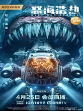 Deep Sea Rescue (Hin + Eng) 