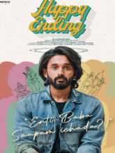 Happy Ending (Telugu)