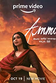 Ammu (Telugu)