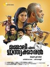 Mammali Enna Indiakkaran (Malayalam)