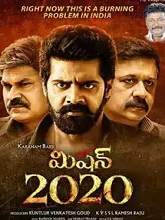 Mission 2020 (Telugu)