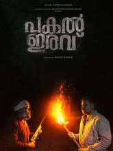 Pakal Iravu (Malayalam)