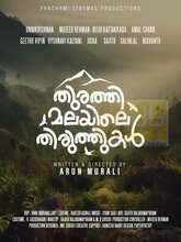 Thurathi Malayile Thiruthukal (Malayalam) 