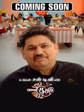 Top Cooku Dupe Cooku S01 EP01-20 (Tamil) 